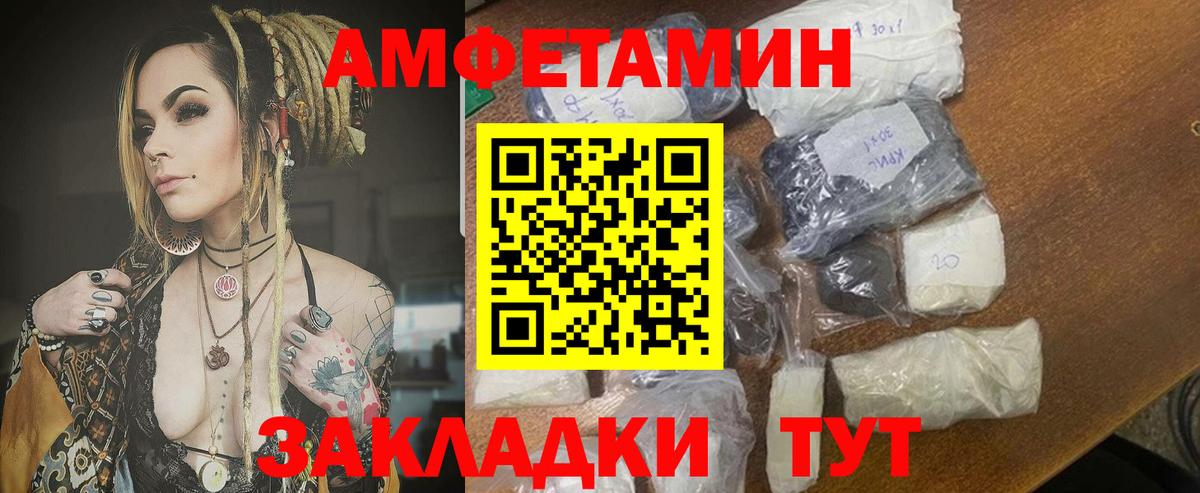 Amphetamine  АМФ Розовый  shop наркотические препараты  Железногорск  Вход с VPN 