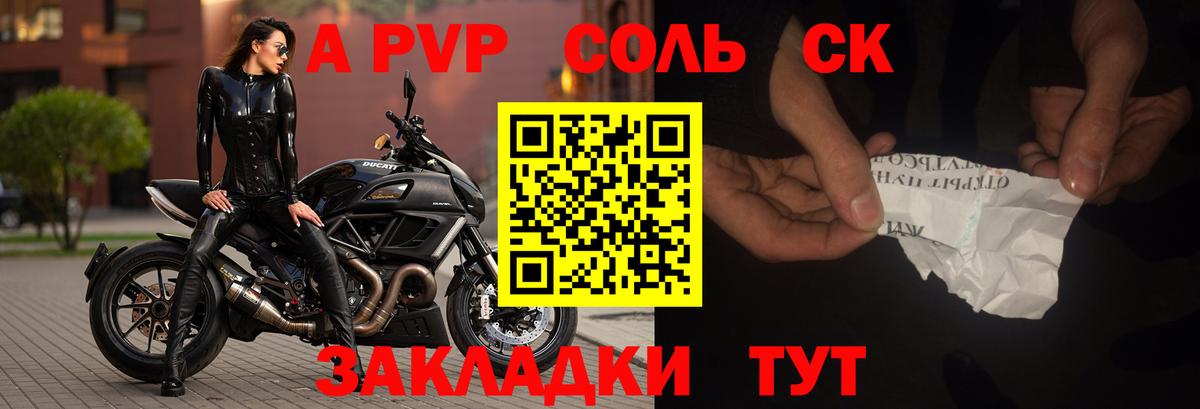 APVP  Вход с VPN  Alpha PVP СК  Железногорск  Alfa_PVP кристаллы  Alpha PVP мука 