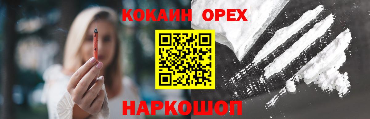 Железногорск  Экстази  Меф МЯУ МЯУ кристаллы  Каннабис  МДМА  МЕФ  Гашиш  Вход с VPN  А ПВП СОЛЬ кристаллы  КОКАИН 