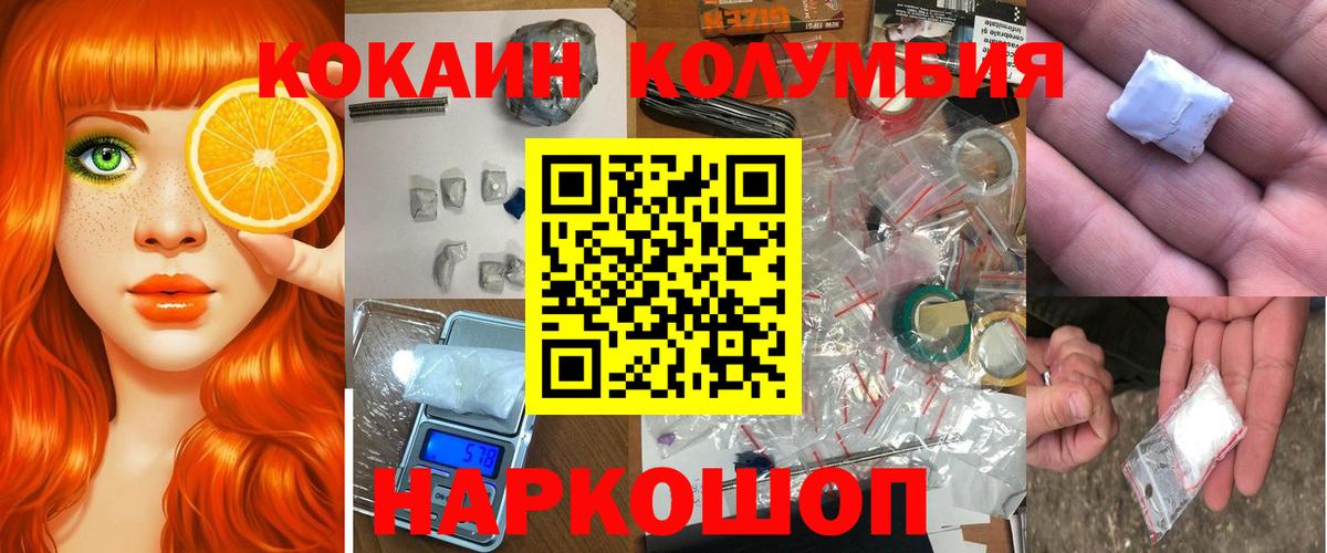 Cocaine VHQ Железногорск