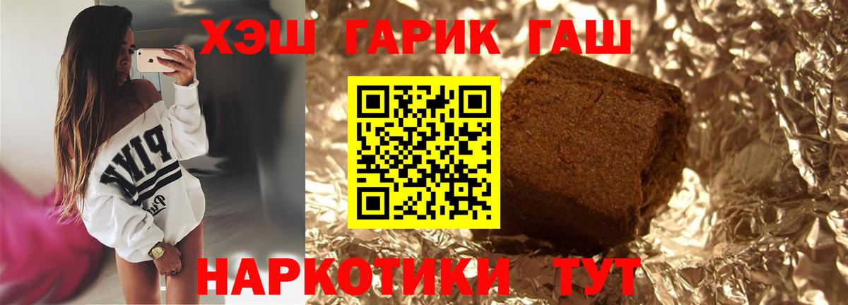 Железногорск  ГАШ убойный  ГАШИШ Ice-O-Lator  Вход с VPN 
