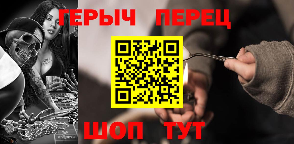 ГЕРОИН герыч  ГЕРОИН  Железногорск  Вход с VPN 