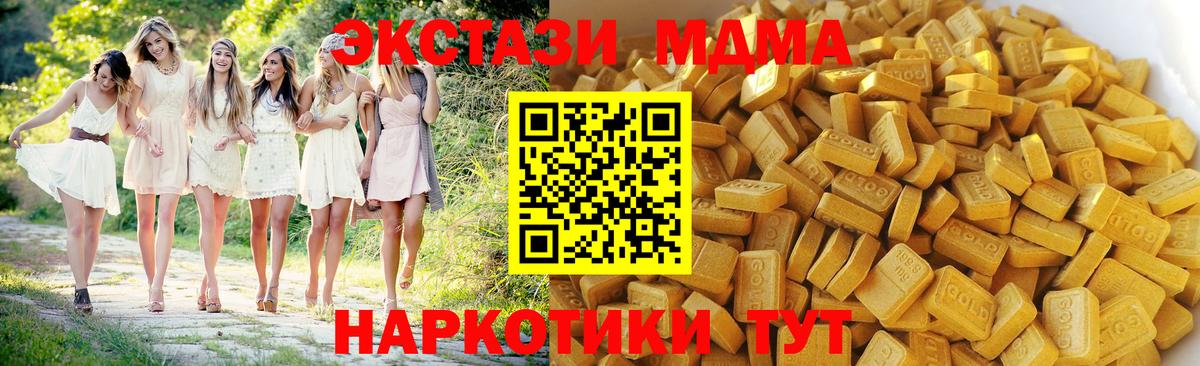 МДМА crystal  МДМА  МДМА crystal  Железногорск  Вход с VPN 