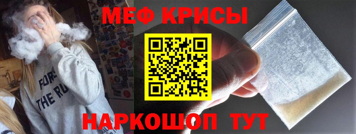 Железногорск  Меф  Вход с VPN  Меф VHQ 