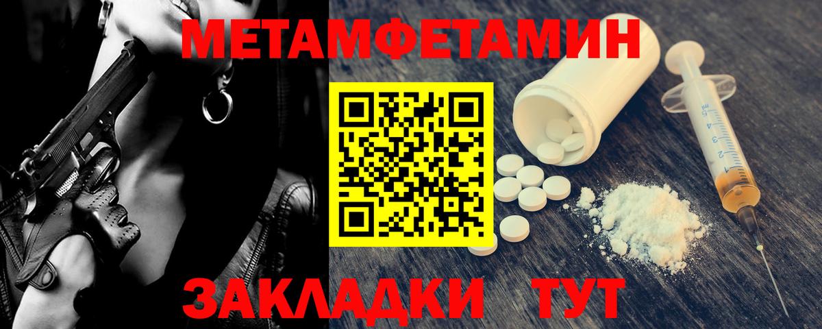 МЕТАМФЕТАМИН мет  Вход с VPN  Железногорск 