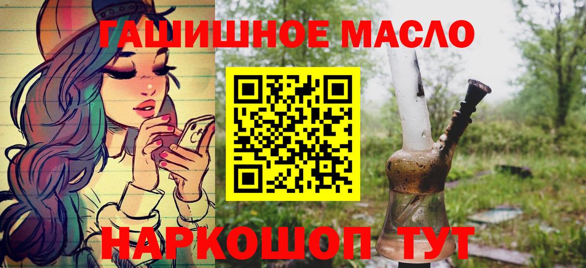 Железногорск  omg маркетплейс  Вход с VPN  ТГК THC oil 