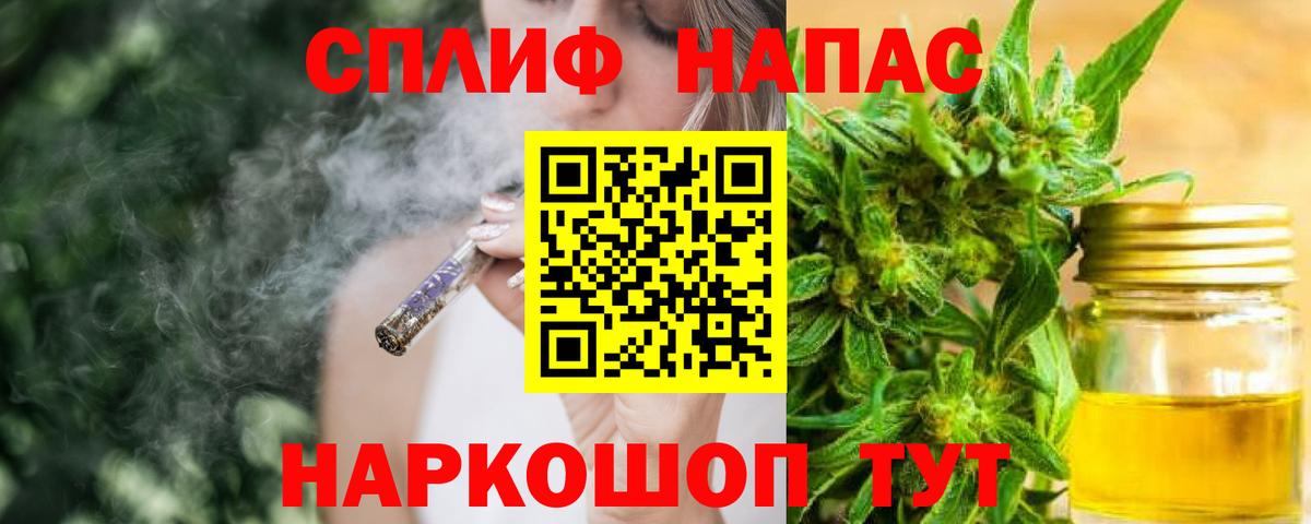МАРИХУАНА план Железногорск